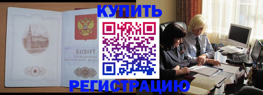 миграционный учет в Жуковке