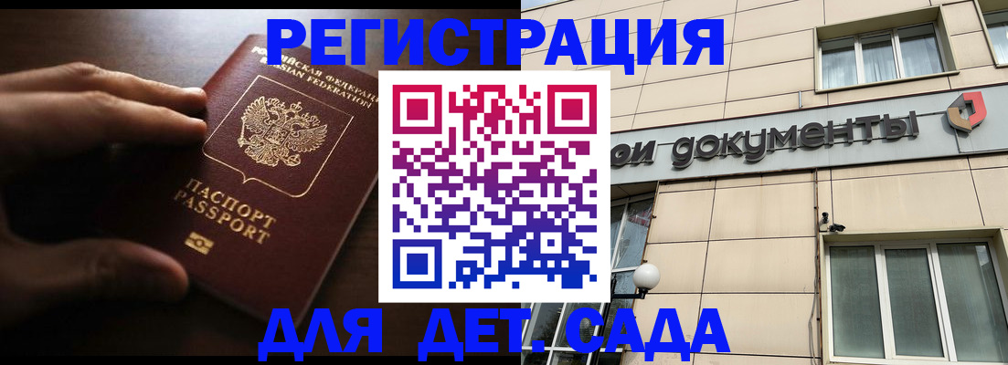 миграционный учет в Жуковке