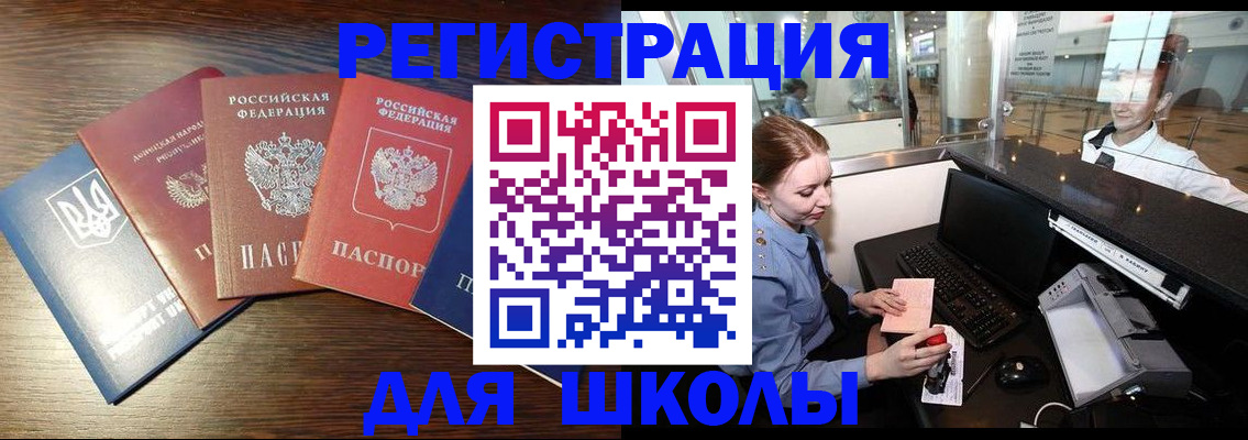 временная регистрация адрес в Жуковке