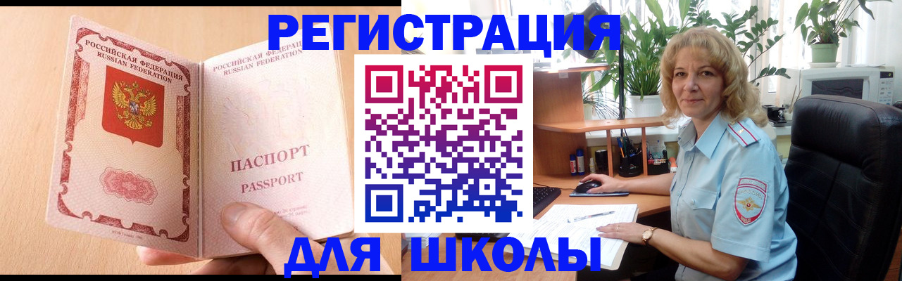 временная регистрация недорого в Жуковке