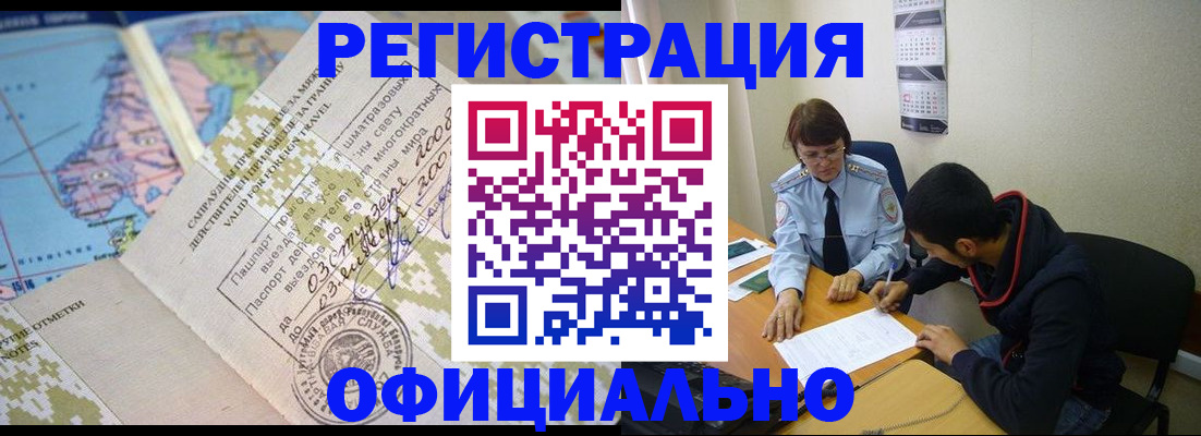 временная регистрация адрес в Жуковке